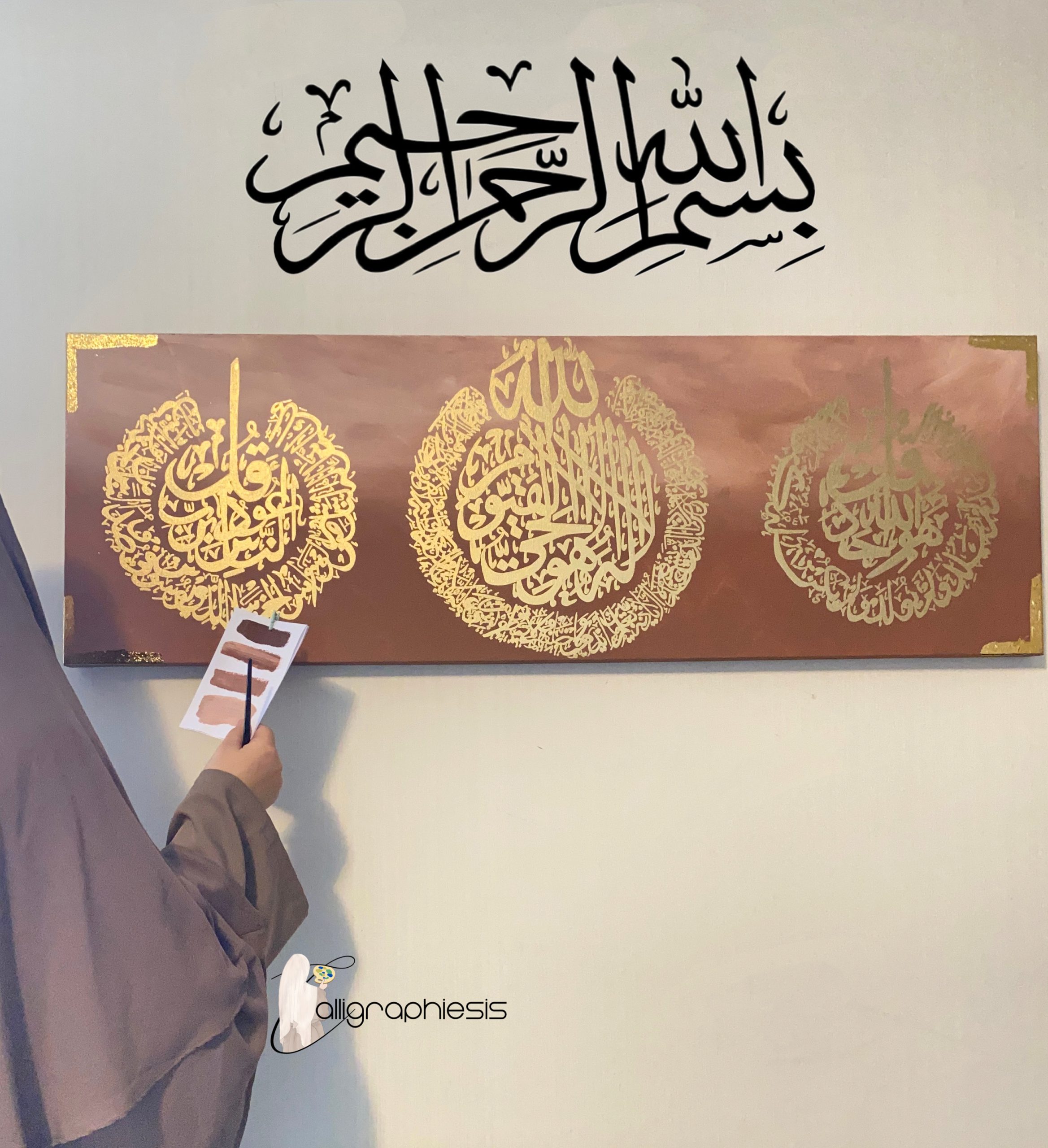 Toile 3 sourates protectrices : An-Nas, Ayat ul kursi, Al-Ikhlass