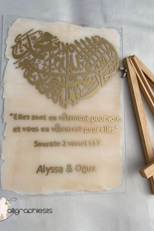 Cadre mariage avec chahada en coeur❤️