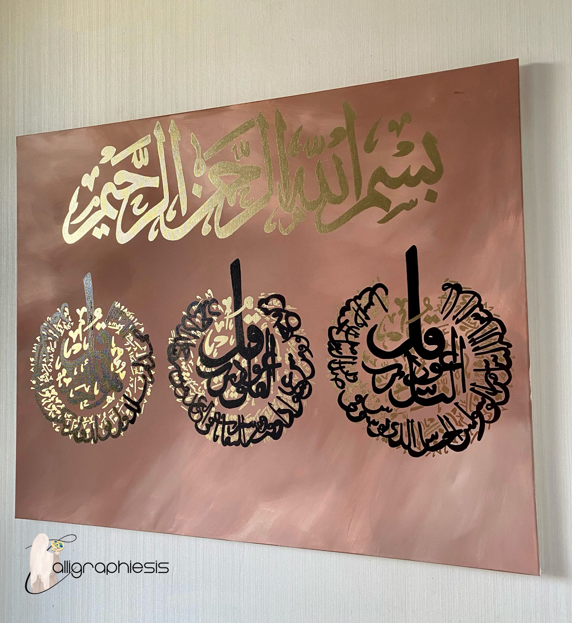 Toile les 3 sourates protectrices