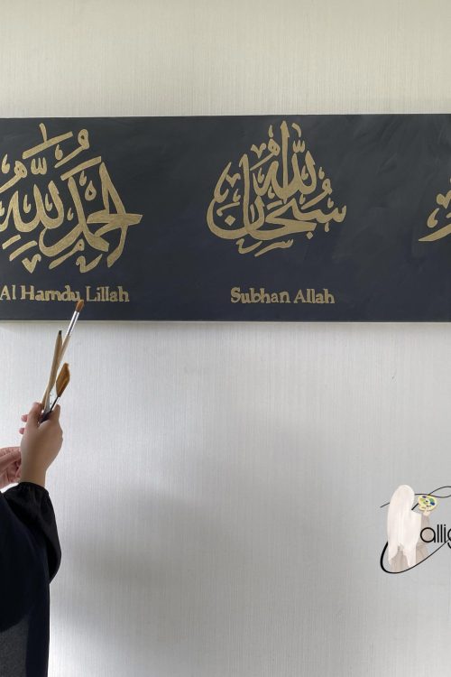 Toile tasbih : Al-hamdulillah,Subhanallah, Allah u akbar