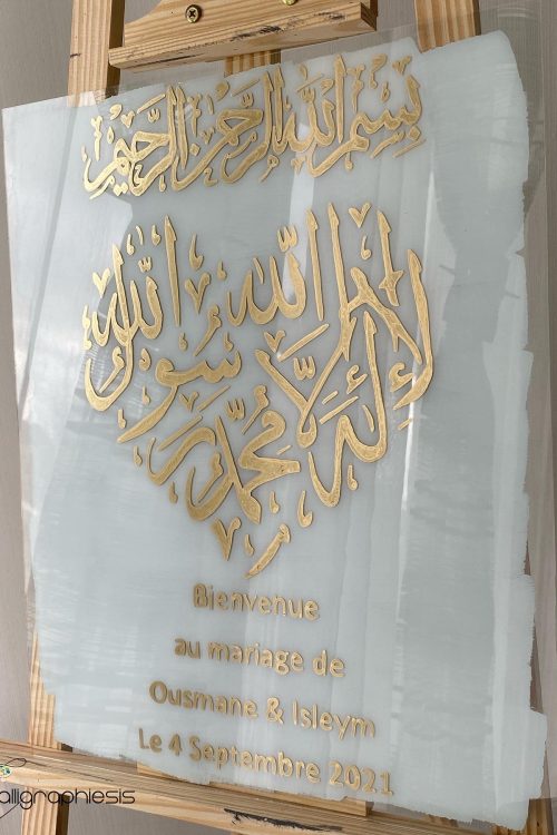 Cadre mariage blanc avec la chahada ❤️