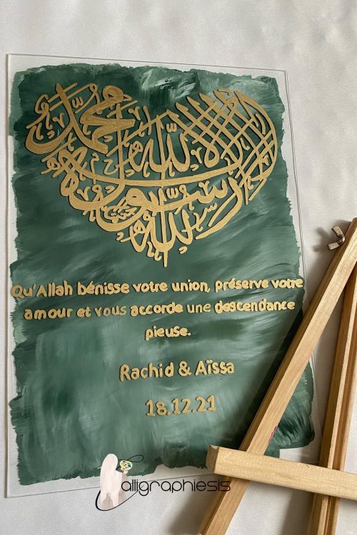 Cadre mariage avec chahada en coeur❤️