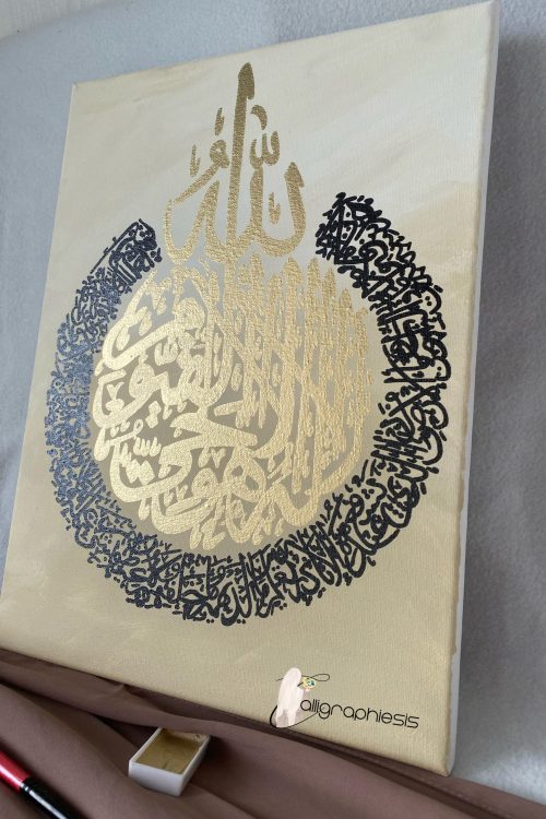 Toile Ayat ul kursi