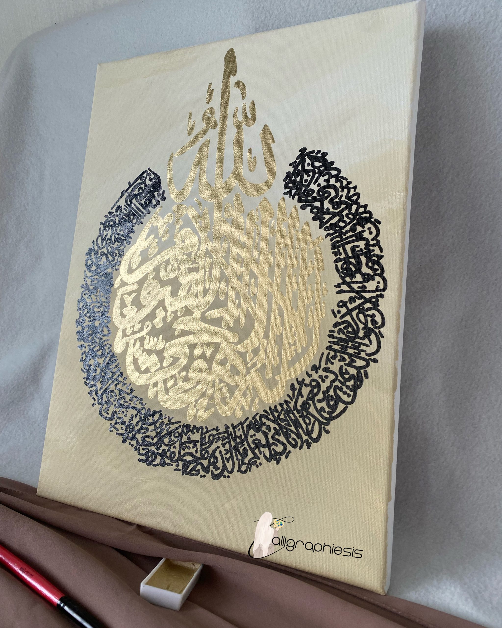 Toile Ayat ul kursi