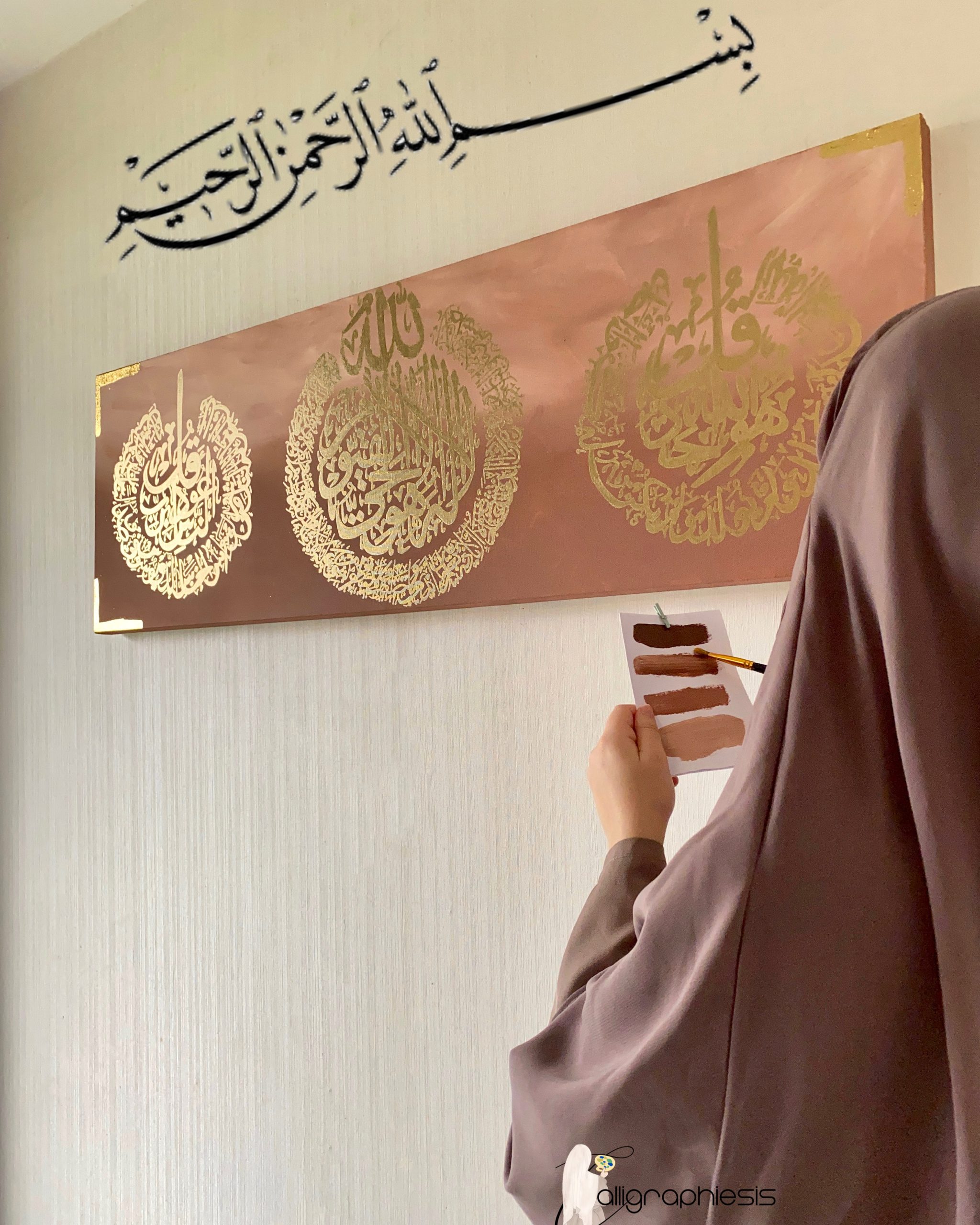 Toile 3 sourates protectrices : An-Nas, Ayat ul kursi, Al-Ikhlass – Image 2