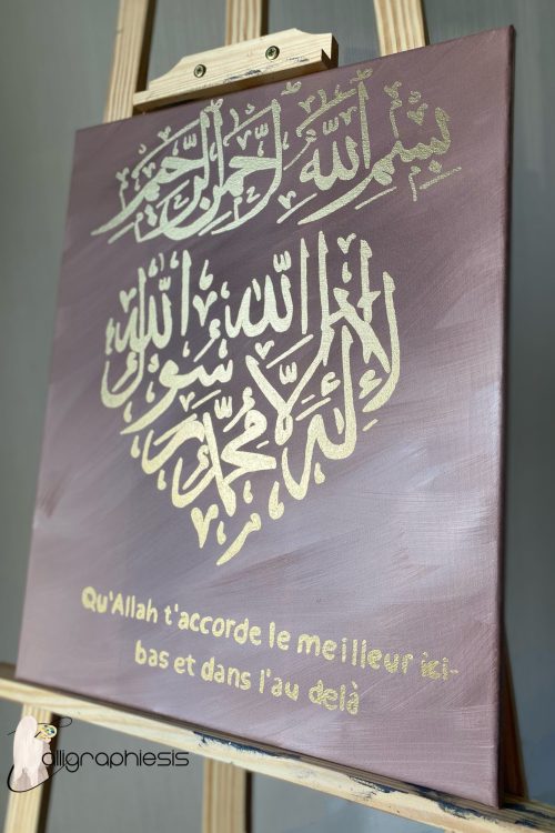 Toile invocation à offrir chahada coeur