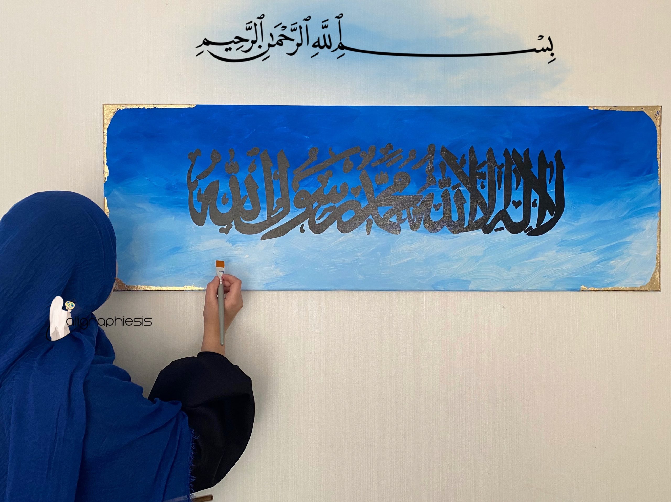 Toile bleu nuit pétant avec la chahada