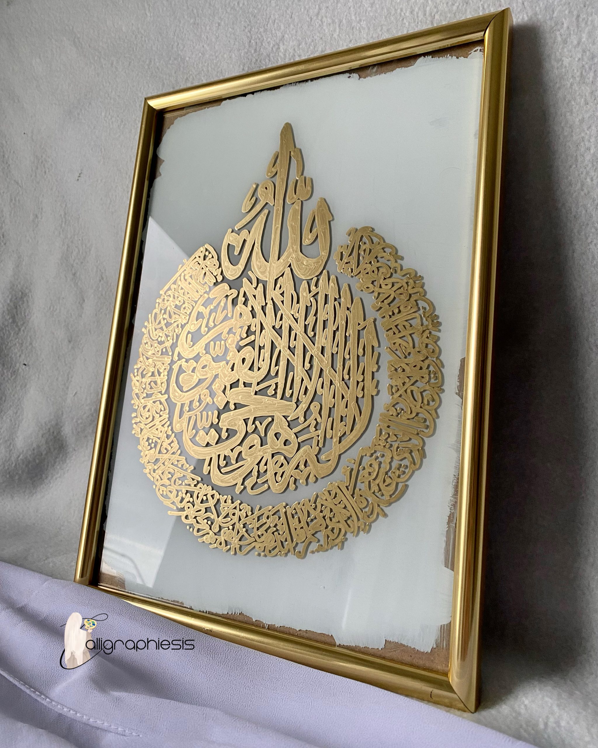Cadre Ayat ul kursi minimaliste