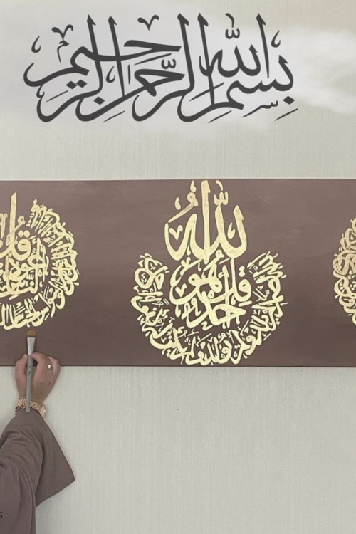 Tableau les 3 sourates protectrices