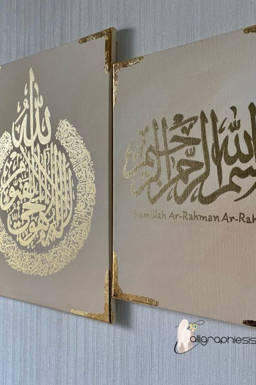 Set Ayat ul kursi : Al Hamdulillah – Ayat al kursi- Bismillah Ar-Rahman Ar-Rahim