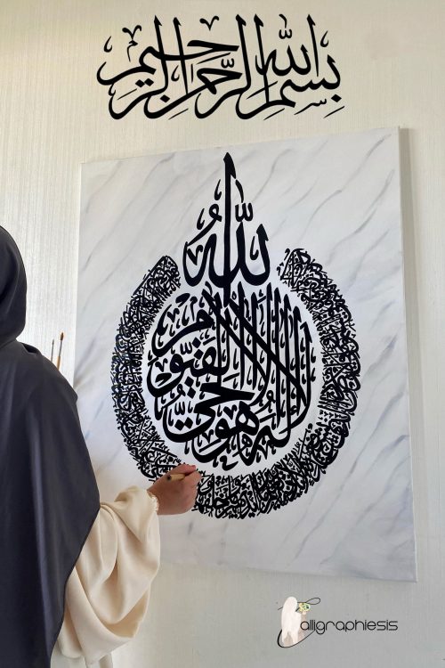 Ayat Al kursi marbré