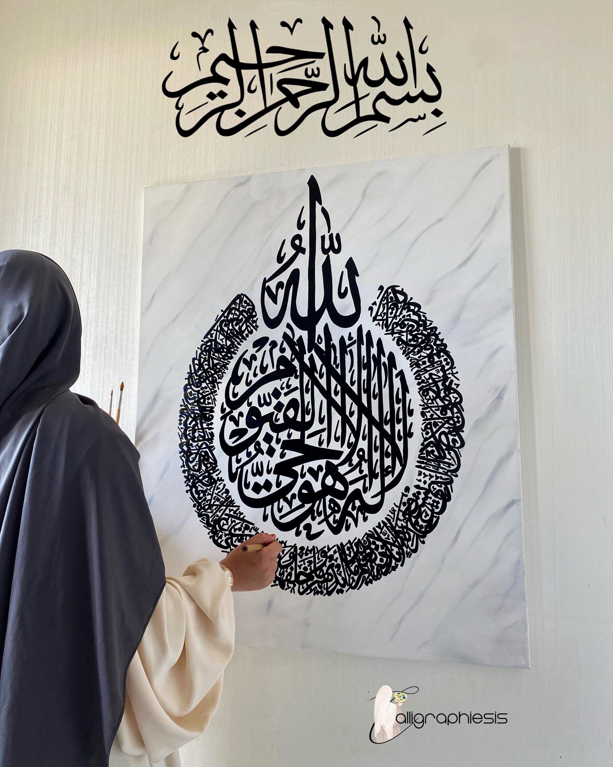 Ayat Al kursi marbré