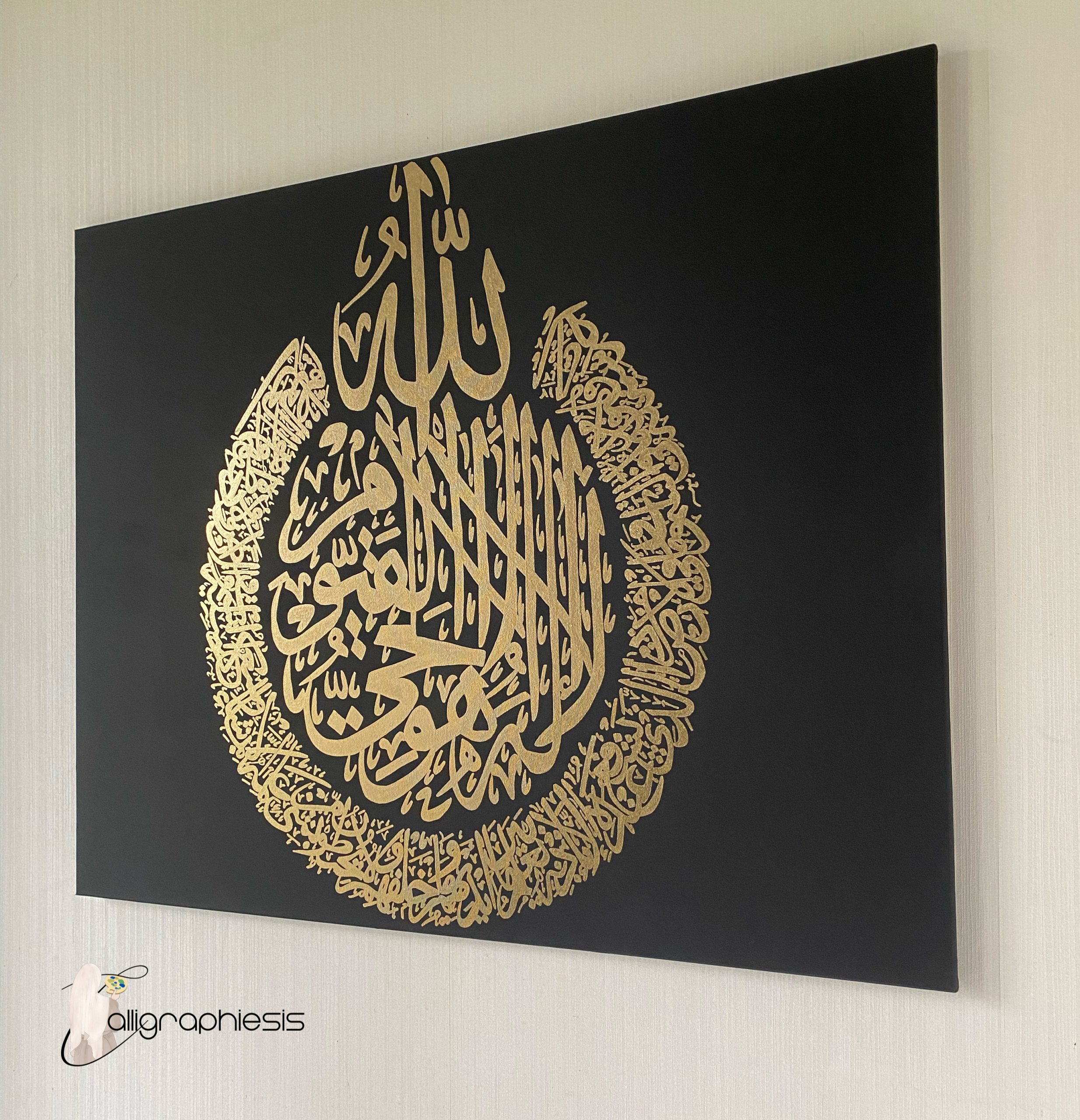 Tableau Ayat Al kursi
