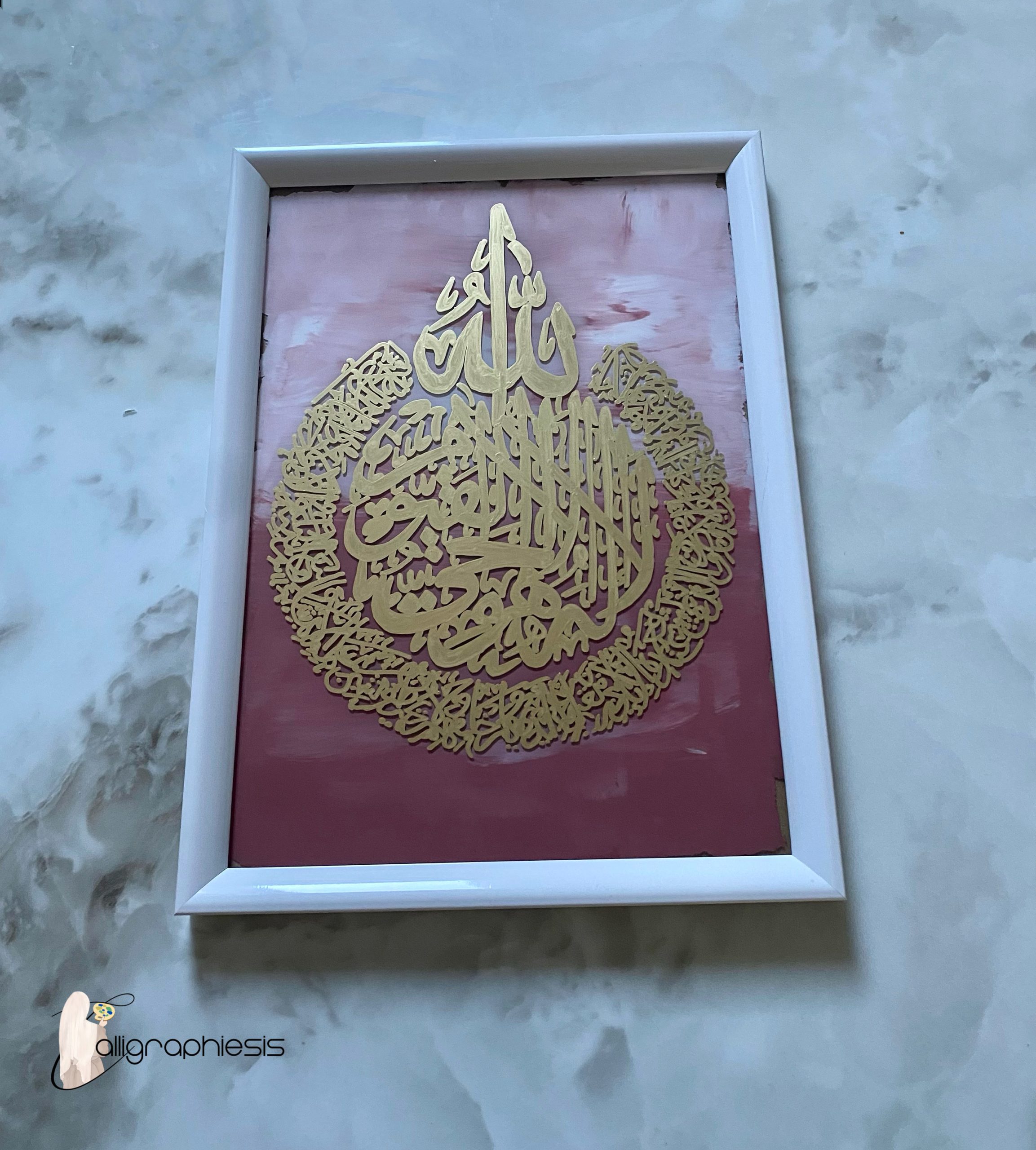 Cadre minimalist Ayat ul kursi