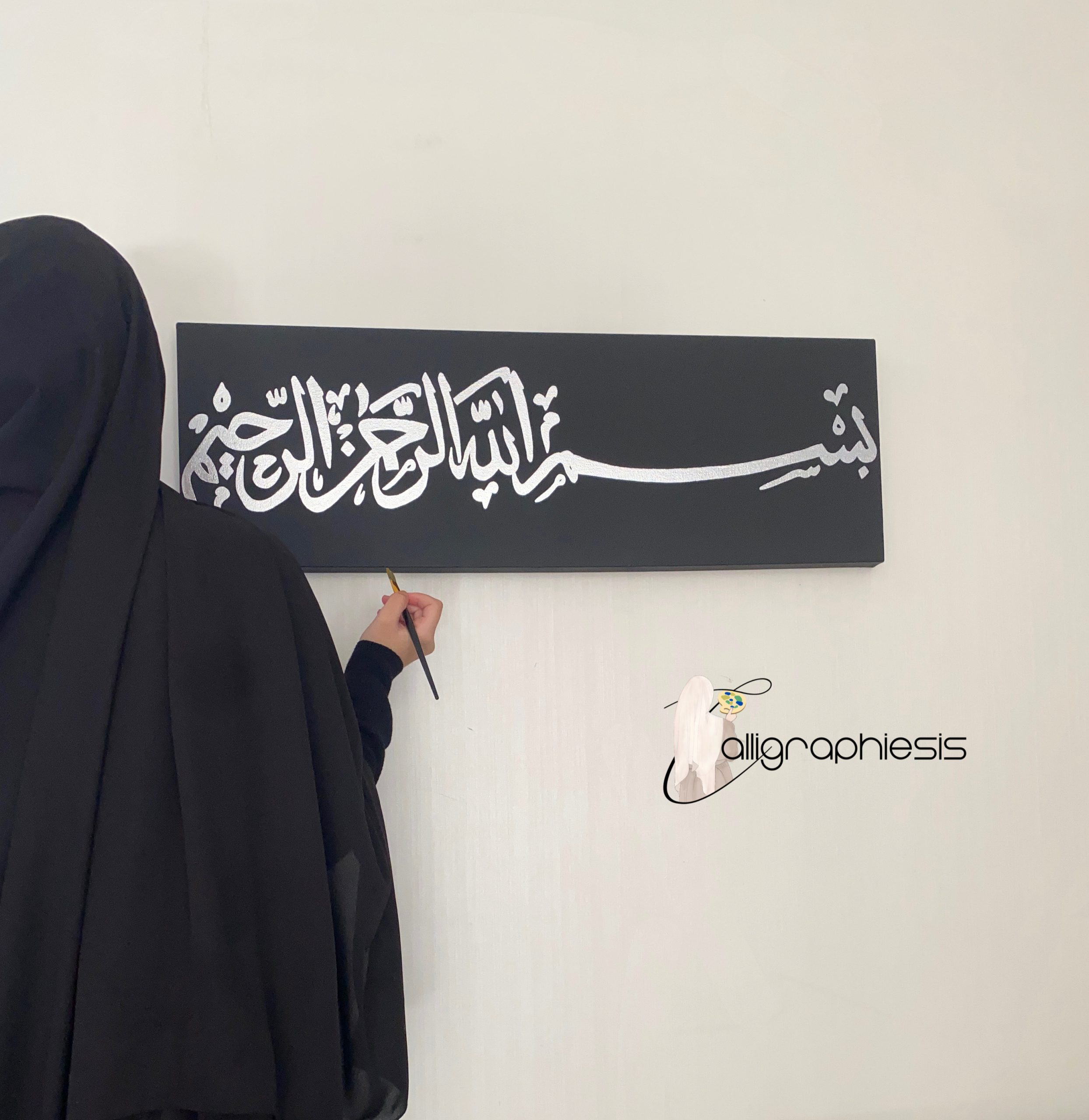 Toile : Bismillah Ar-Rahman Ar-Rahim – Image 2
