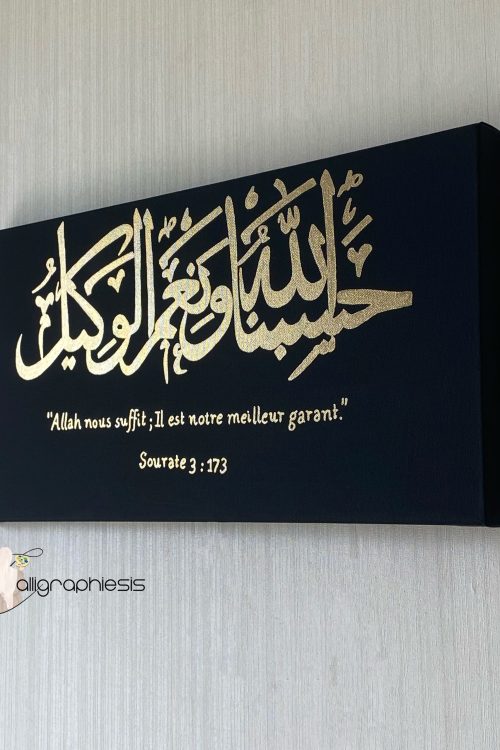 « Allah nous suffit ; Il est notre meilleur garant »