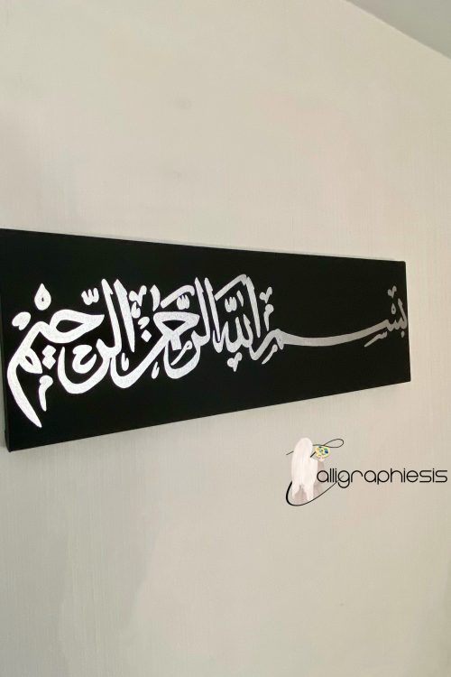 Toile : Bismillah Ar-Rahman Ar-Rahim