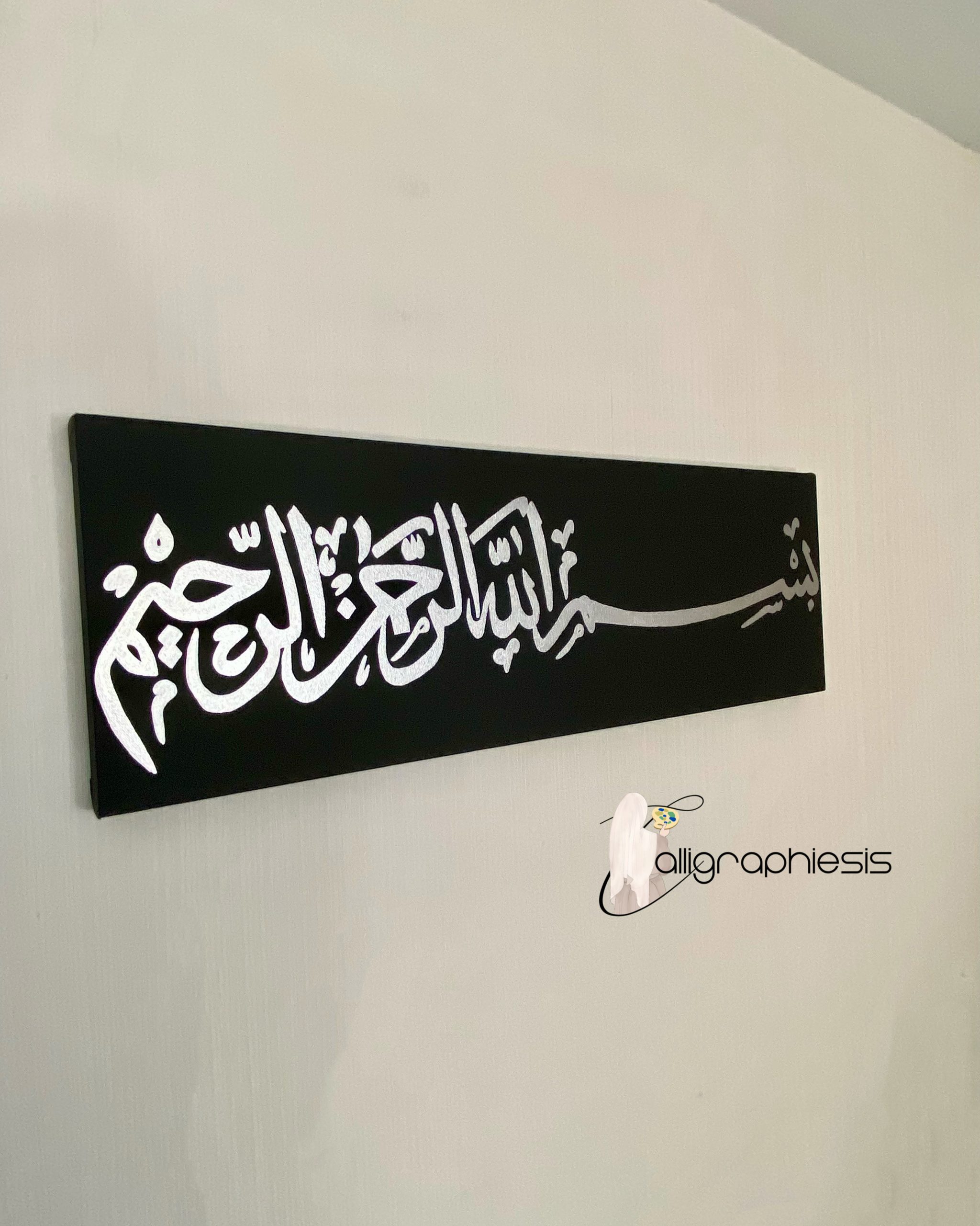 Toile : Bismillah Ar-Rahman Ar-Rahim