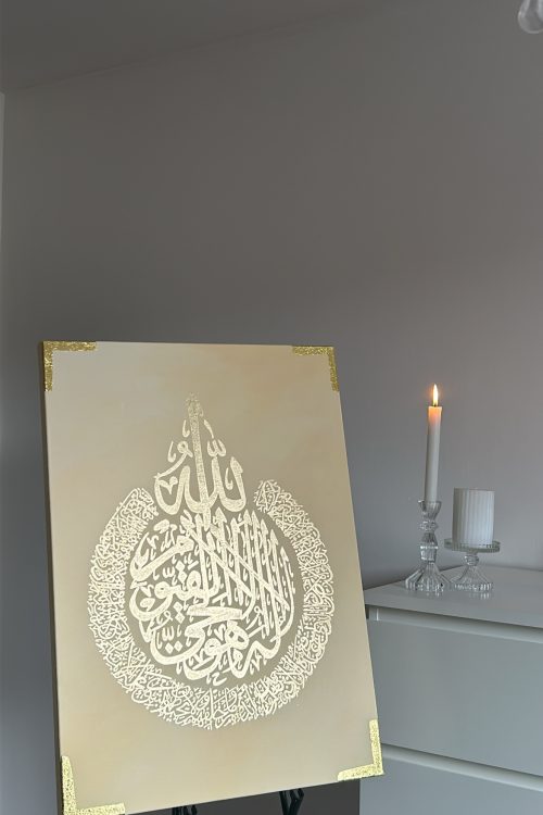 Verset du Trône – Ayat ul Kursi