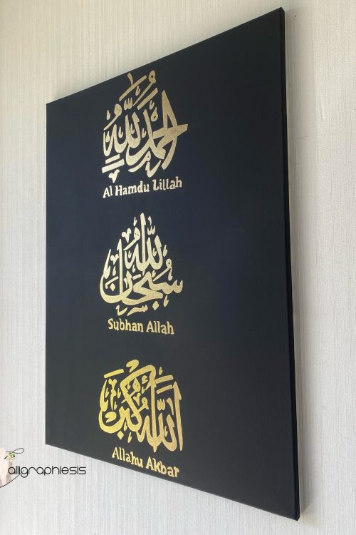 Toile Dhikr : Al-Hamdulillah, SubhanAllah, Allahu Akbar