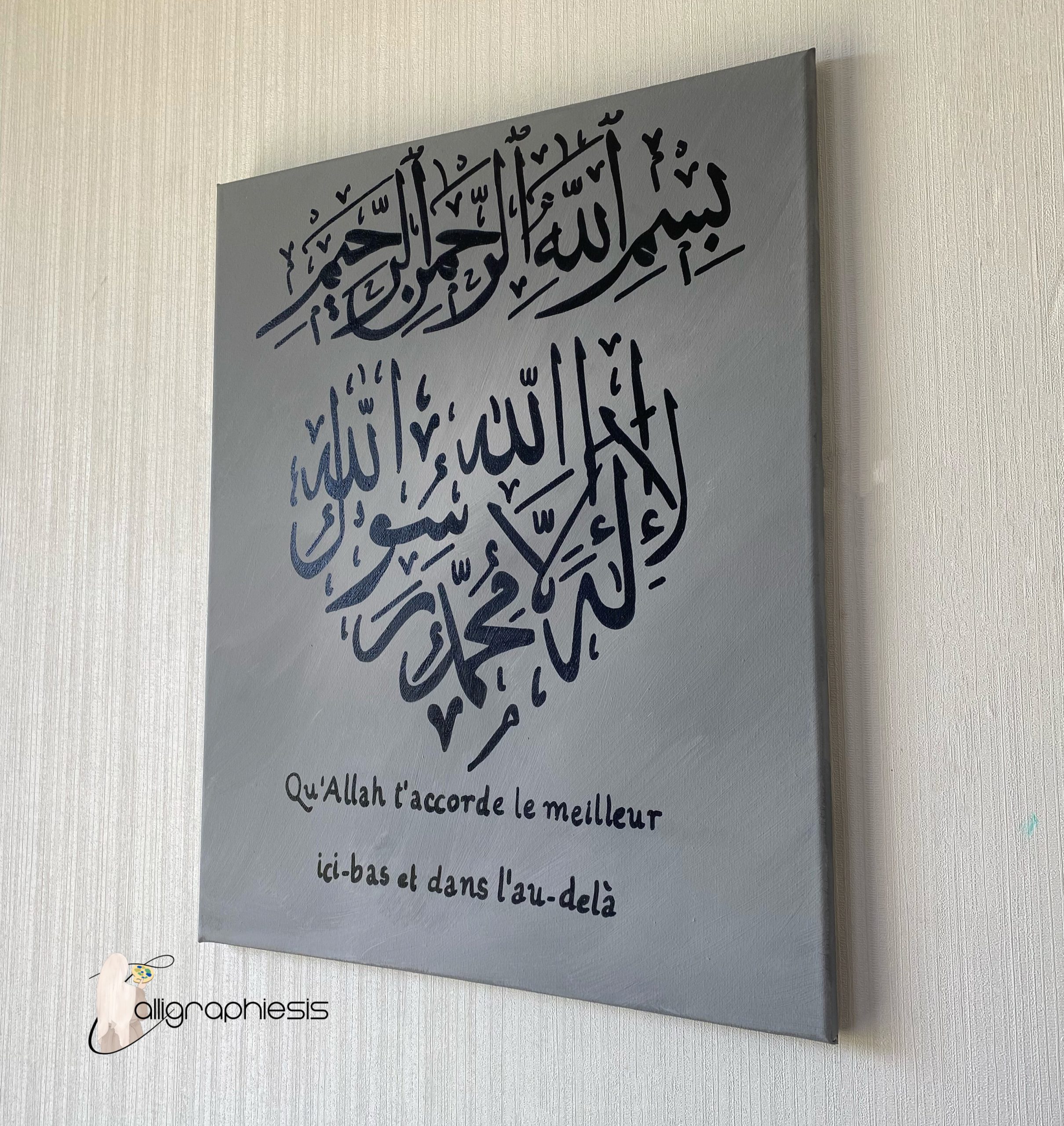 Toile invocation à offrir : Qu’Allah t’accorde le meilleur ici-bas et dans l’au-delà