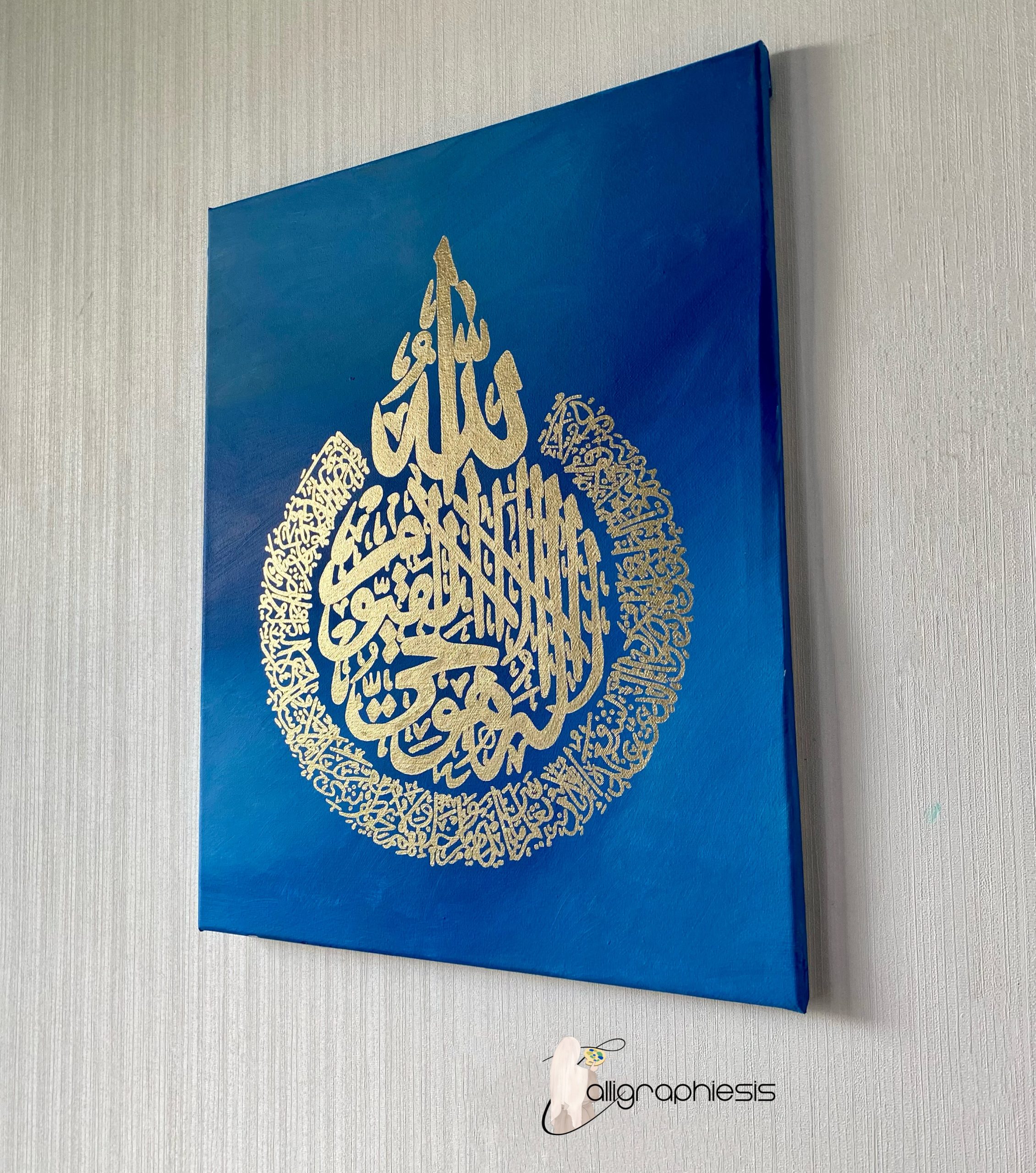 Toile Océan - Ayat ul kursi – Image 3