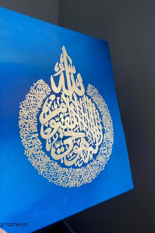 Toile Océan – Ayat ul kursi