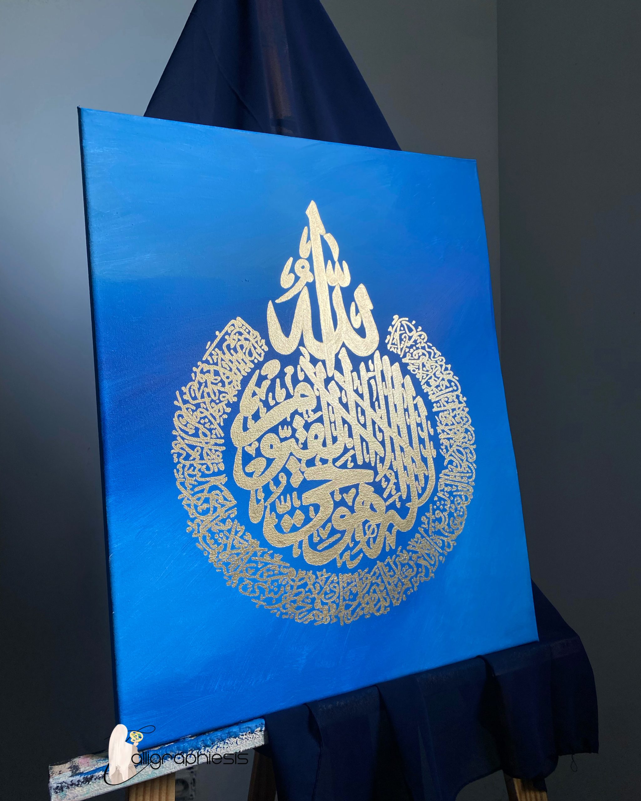 Toile Océan - Ayat ul kursi – Image 2