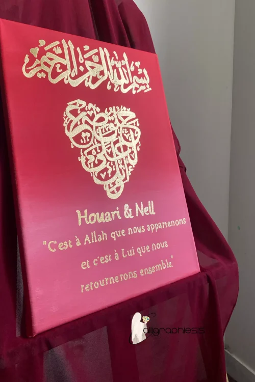 “C’est à Allah que nous appartenons et c’est à Lui que nous retournerons ensemble.”