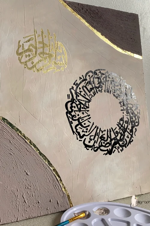 Toile nude : Sourate Al-Asr