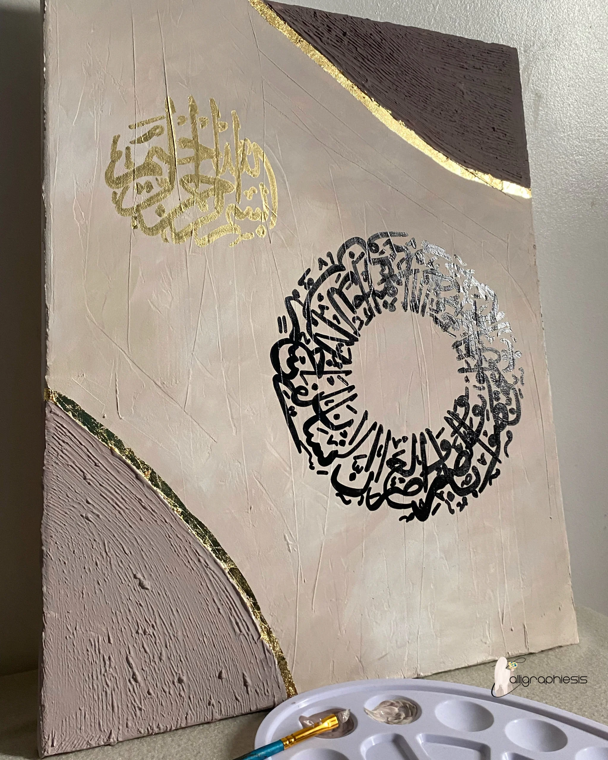Toile nude : Sourate Al-Asr