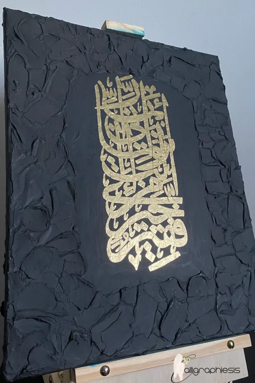Toile relief verset de la sourate :Al-Qasas