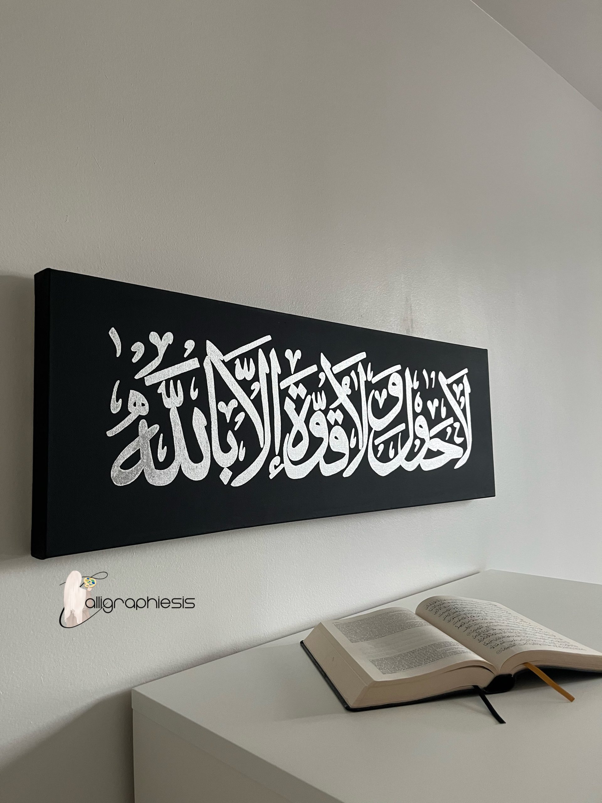 Il n’y a de force ni de puissance qu’en Allah.