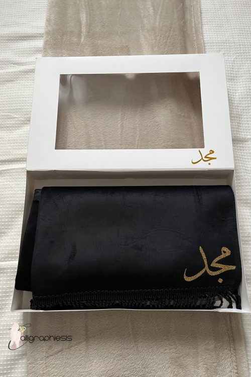 Coffret tapis personnalisé en arabe