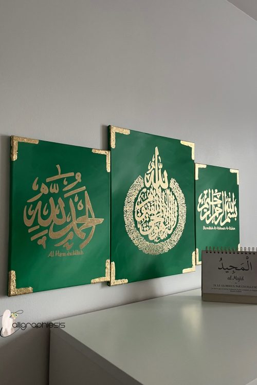 Set Ayat ul kursi : Al Hamdulillah – Ayat al kursi- Bismillah Ar-Rahman Ar-Rahim