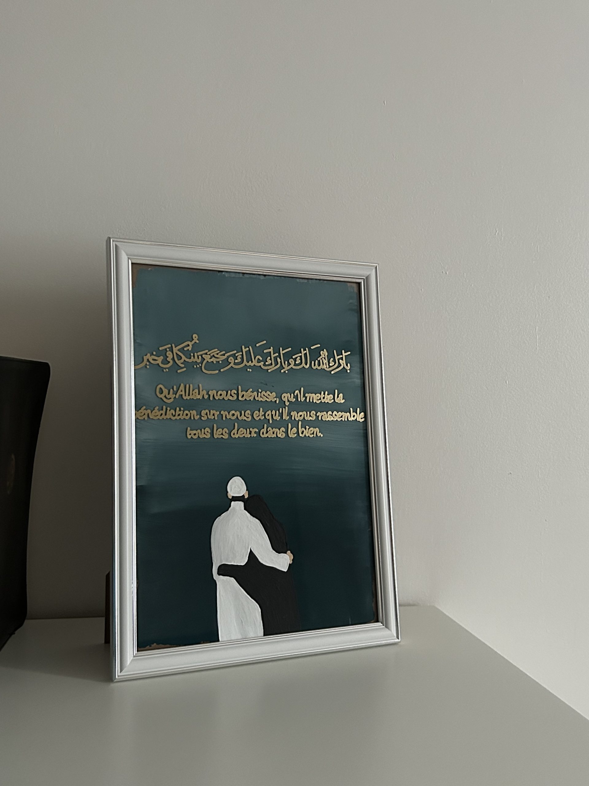 "Unis sous la Bénédiction d'Allah"