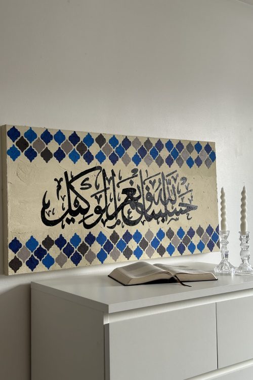 Toile : “Allah me suffit, Il est le meilleur garant.”