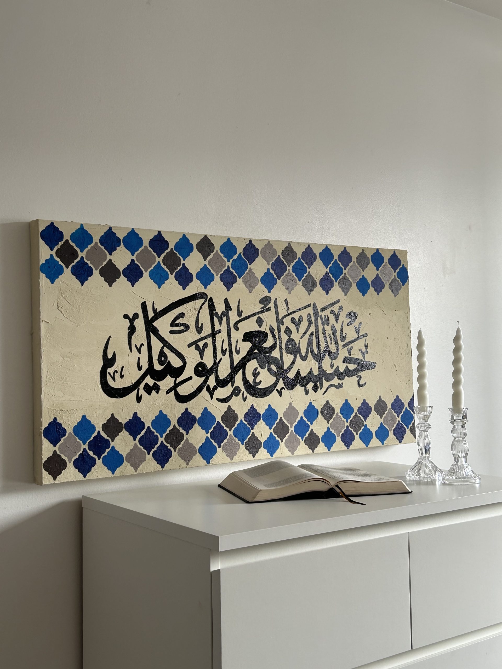 Toile : “Allah me suffit, Il est le meilleur garant.”