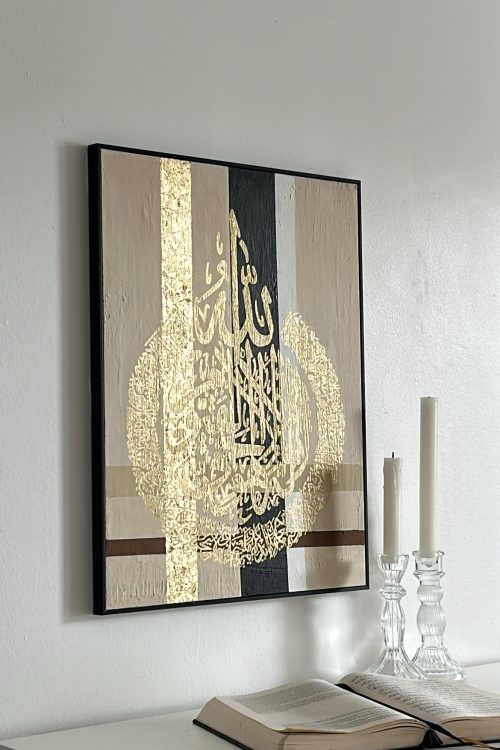 Toile encadrée ; Ayat ul kursi