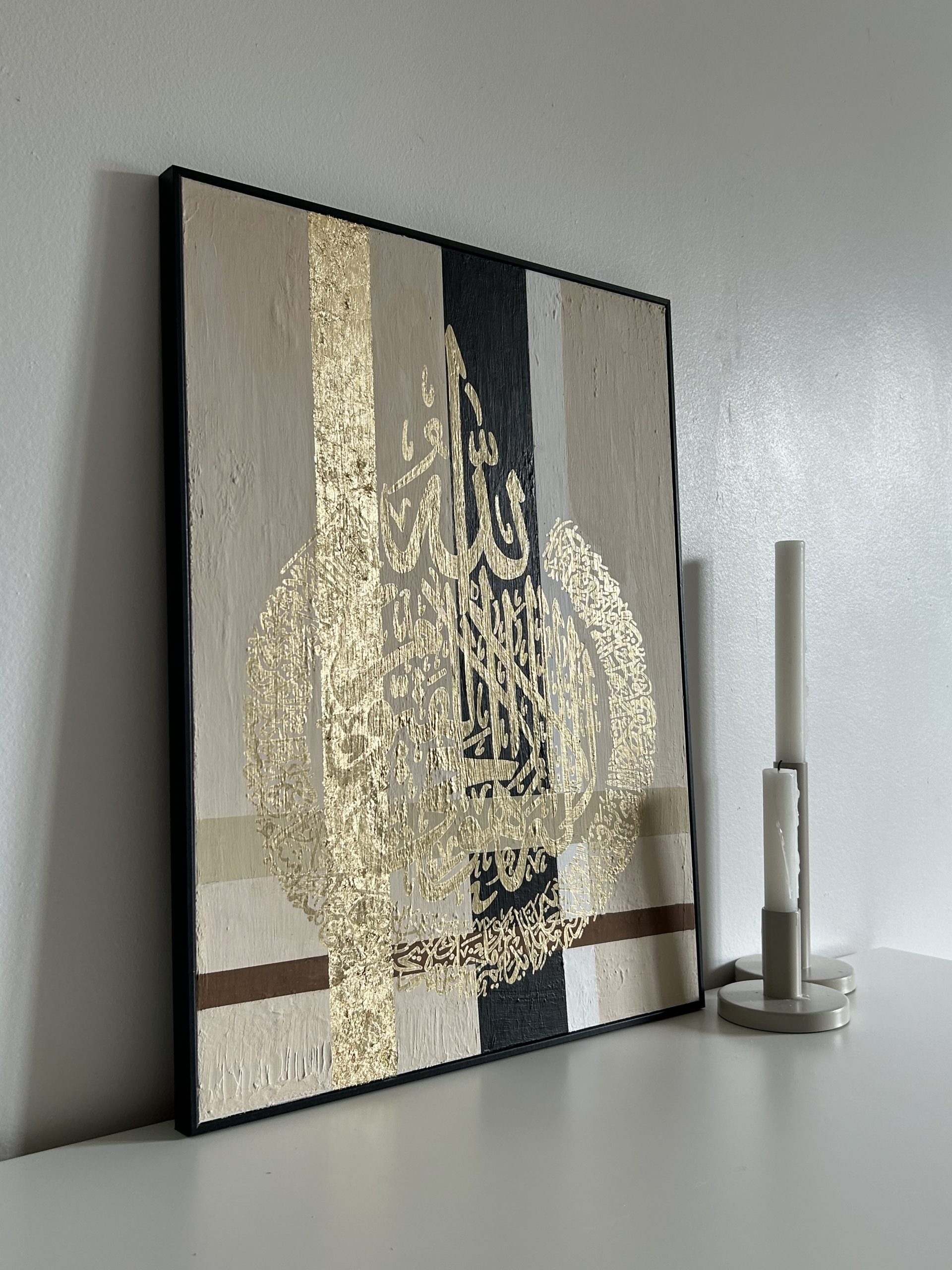 Toile encadrée ; Ayat ul kursi – Image 2