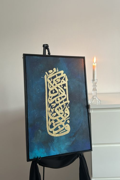 Toile encadrée effet galaxy ; « Souvenez-vous de Moi donc, Je vous récompenserai. Remerciez-Moi et ne soyez pas ingrats envers Moi. »